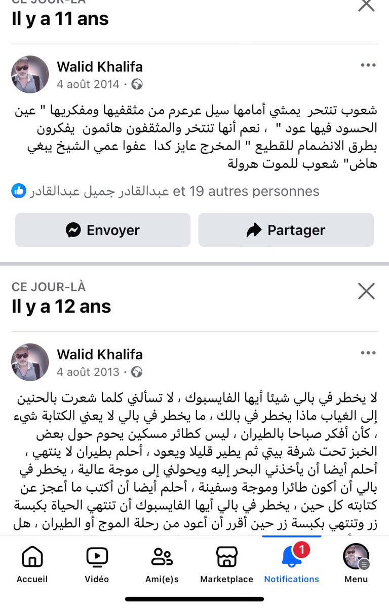 اين كنتم من 14سنة؟  أما أنا فقد استمعت لحكيم العرب لقس بن ساعدة وحكمه ووصاياه" يا بني إذا رأيت حربا شجاعها يجبن وجبانها يجرؤ وخسيس المحتد يتحكم بكريم المحتد فأنئ إلى رابية وترقب الاحداث تجد ان في الأمر خيانة". الخسيس والجبان هو من في السلطة اليوم او يطبلون لها #السويداء