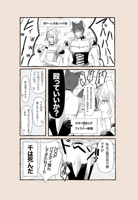 女装が絶妙に着こなせない男が好きっていうらくがき 