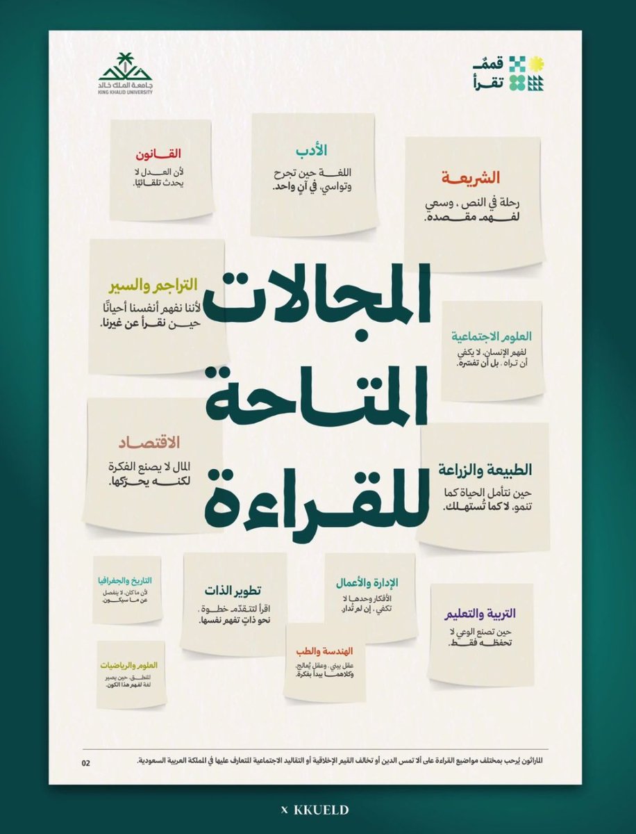 قمم تقرأ ..
مبادرة رائعة.. فرصة للقراء المشاركة في مبادرة ماراثون القراءة 👌🏼📚