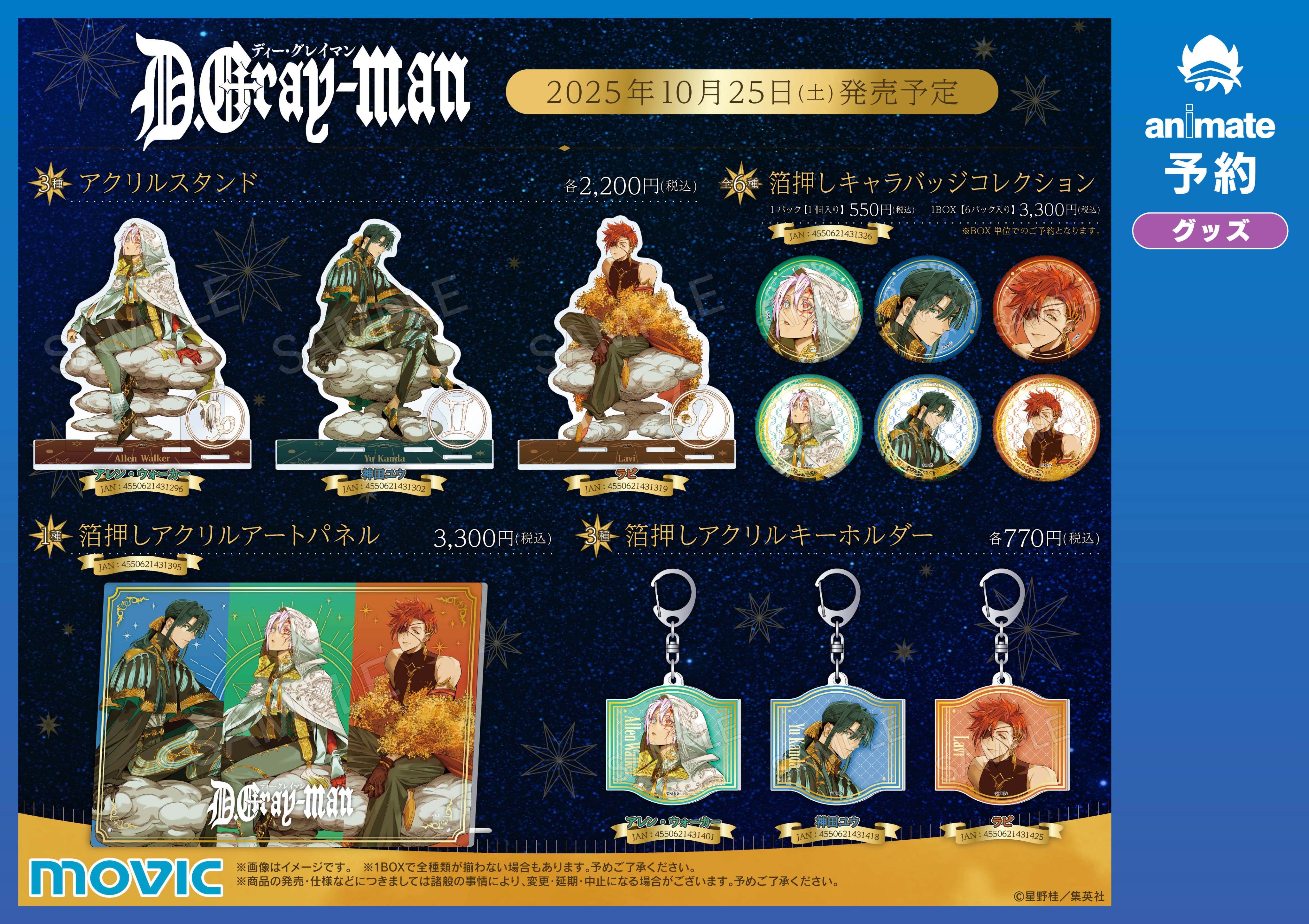 ⭐️即購入⭕️⭐️ アニメグッズ 大量まとめ売り アニメグッズ大量 約180点！まとめ売り - メルカリ