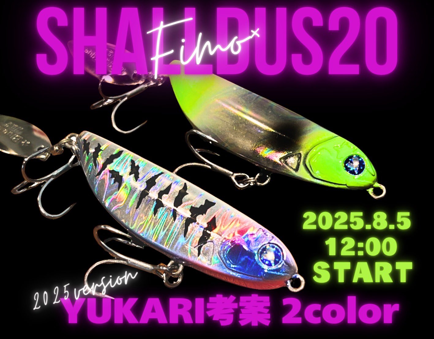 ブルーブルー シャルダス20 フィーモオリジナルカラー 応募券有り