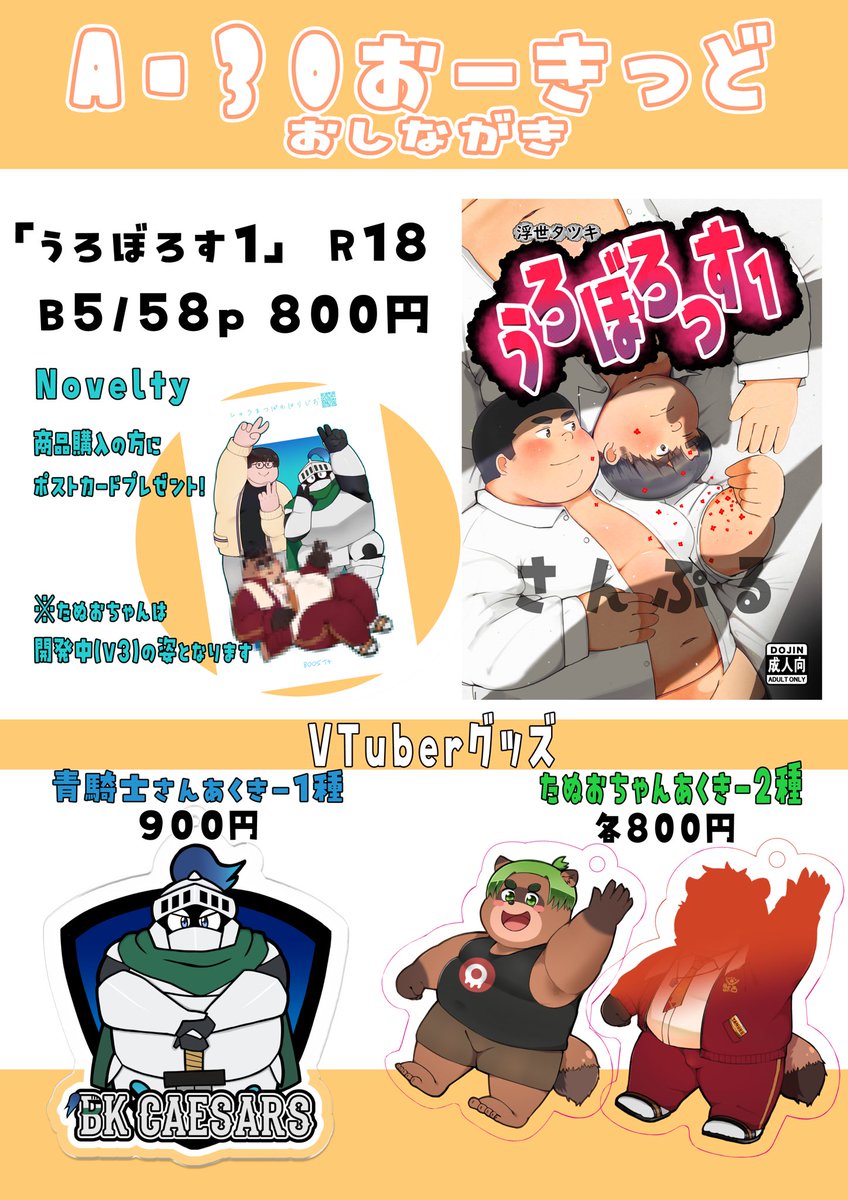 同人誌のお試しは版はタイムラインからご確認下さい！よろしくお願いします！
#BOOST4新刊情報