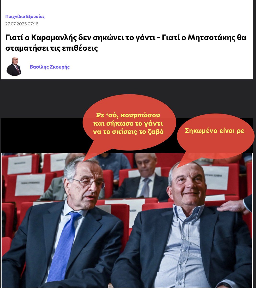 #ΕΤΣΙ👇