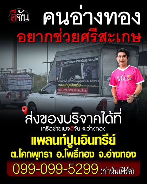อีจัน tweet media