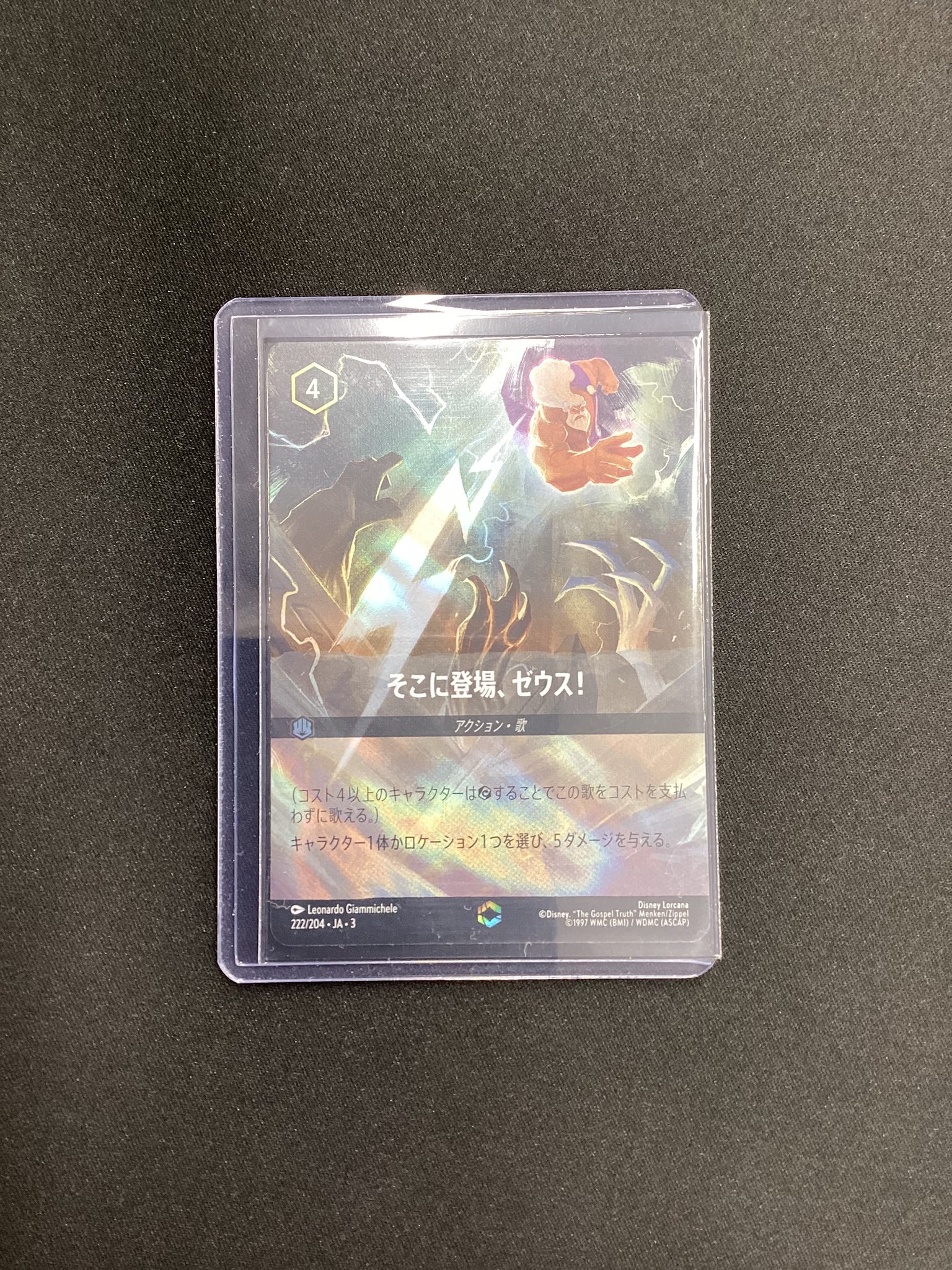 そこに登場、ゼウス！　エンチャンテッド　ロルカナ ディズニー ロルカナTCG 195/204・JA・3 そこに登場、ゼウス