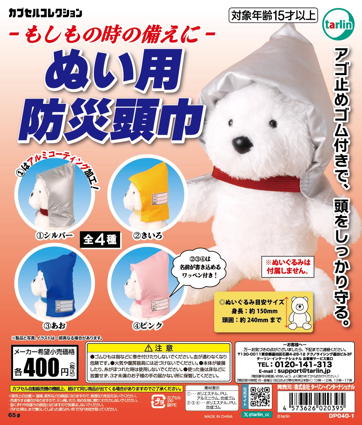 ぽつこ CHILD ALL STAR BS Z HI / TABEKKO DOUBUTSU / チャイルド