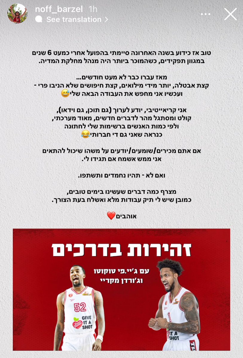 תעזרו לנוף ברזל היקר למצוא את העבודה הבאה שלו