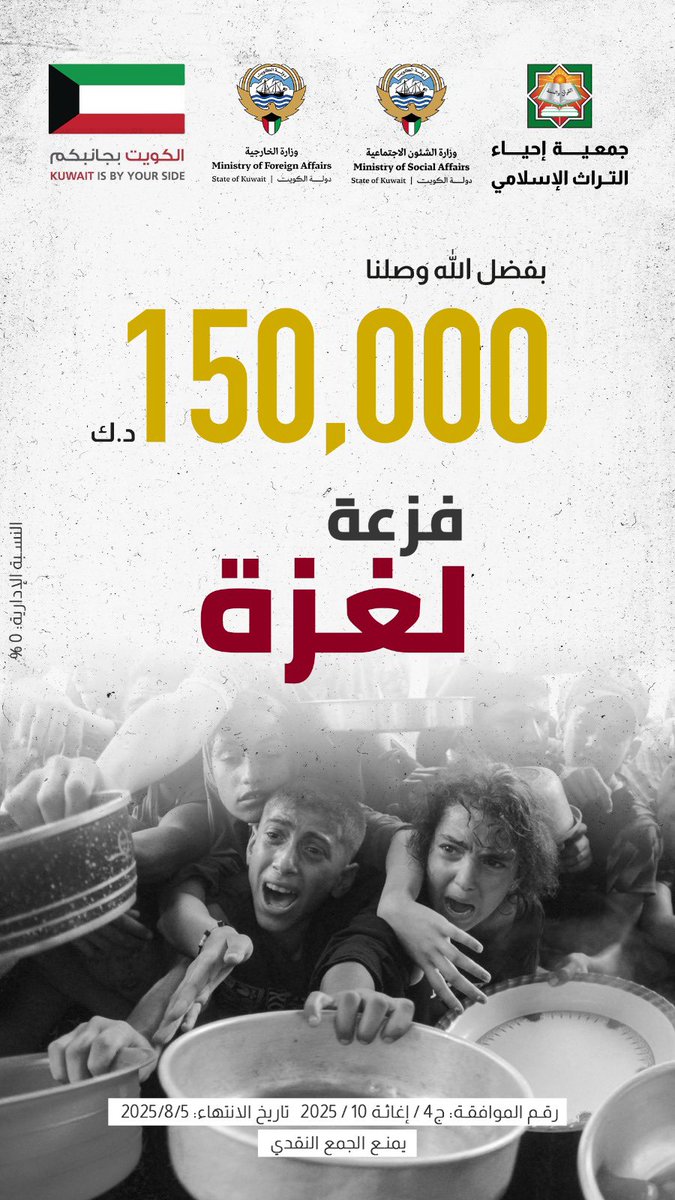 *"أَوْ إِطْعَامٌ فِي يَوْمٍ ذِي مَسْغَبَةٍ"*
مستمرون 🍃
#فزعة_لغزة 
*طحين - مواد غذائية* 
✔️تجوز الزكاة
رابط التبرع:
apps.mafateehalkhair.org/online/s/4E0B6E
#احياء_التراث
 ♻️ *ضاعف أجرك بالنشر*