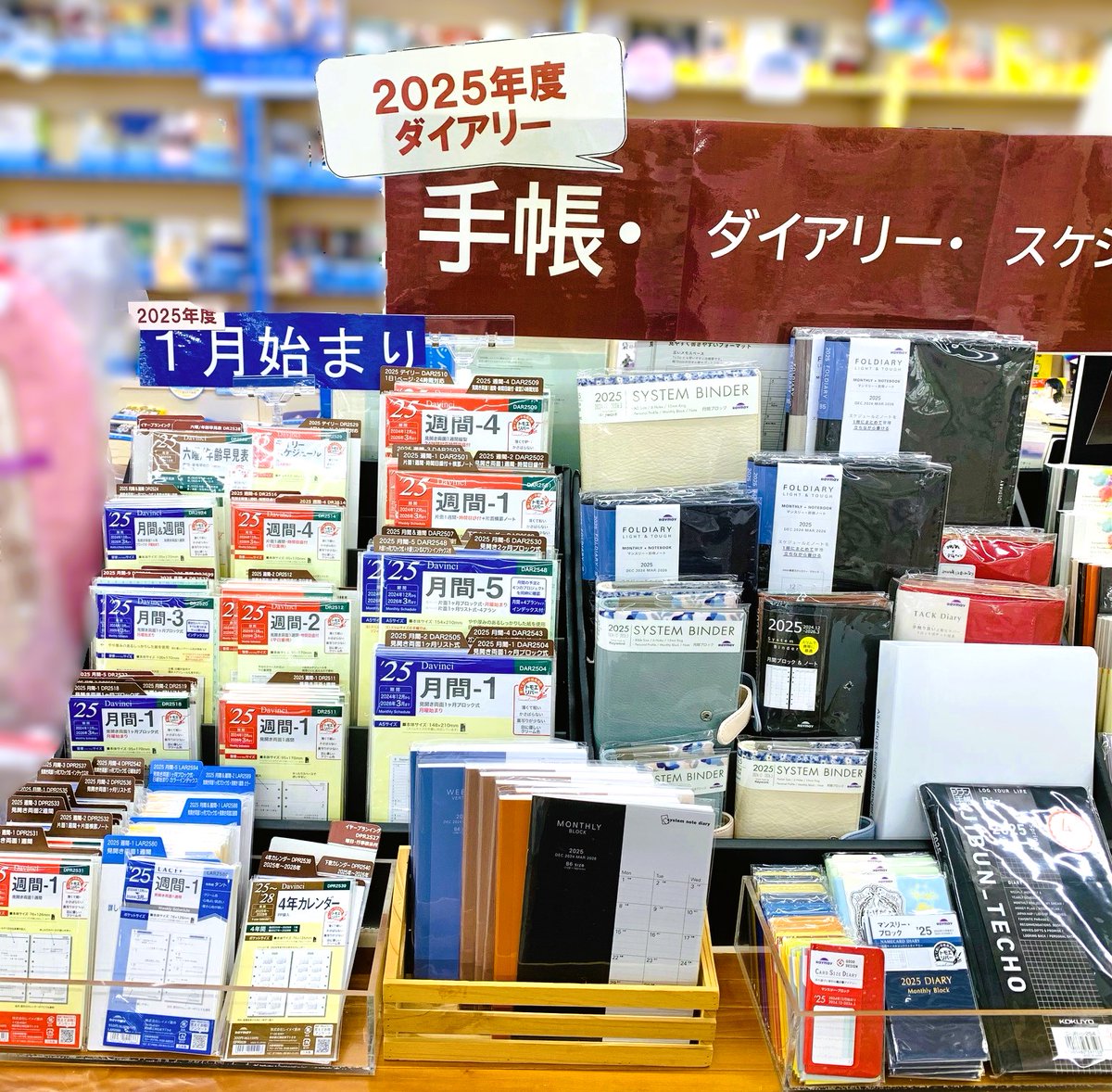 【文具】2026年度ダイアリーが入荷しています！
９月から使えるビジネス手帳の #ダイゴー 
人気のオジサン柄や #MDノート が話題の #デザインフィル のダイアリーが入荷しました！
今後はキャラクター柄ダイアリーも続々入荷予定☆
すぐに使える2025年度のダイアリーもご用意しています