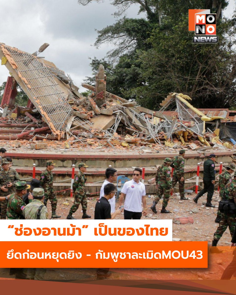 Mono News tweet media