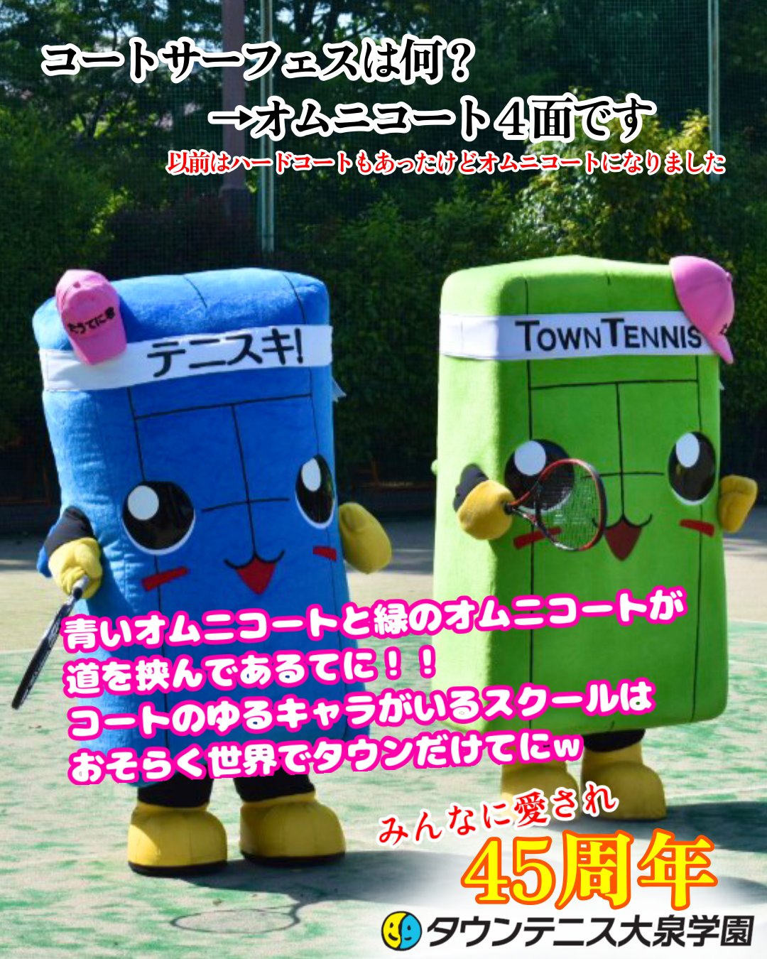 たうてに君 たうてに君 | 着ぐるみ制作会社キグルミックス