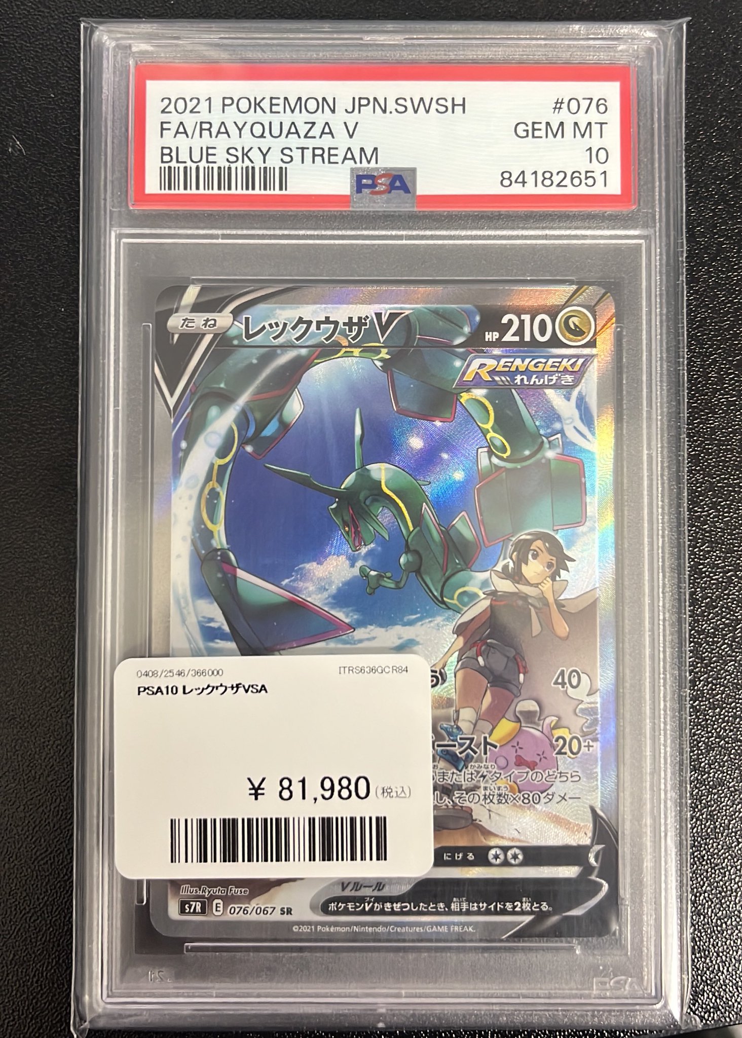 PDG Collector's Shop 秋葉原 on X: 