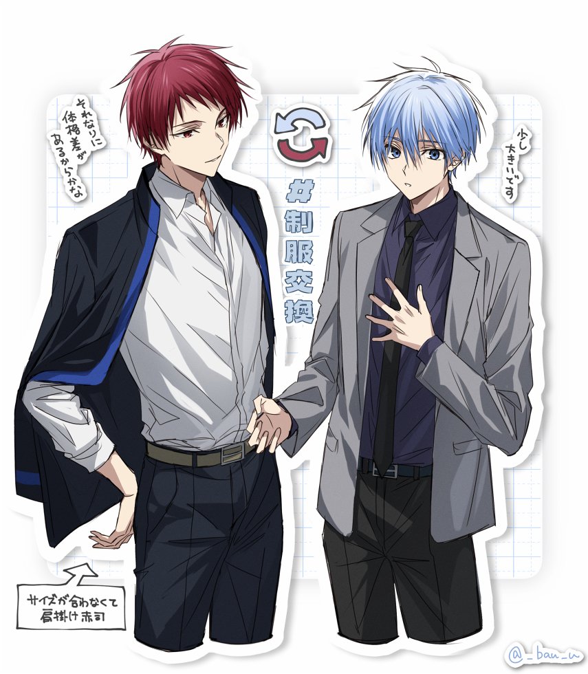 👔赤司と黒子🔄
