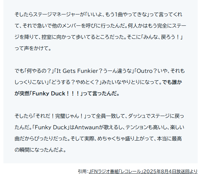 【note追記しました】

note.com/drfunk/n/nbf47…

本日の #レコレール でCoryのインタビューが放送され、そこでVulfpeckダブルアンコールの真相が明かされました。該当箇所を全訳し、noteのライブレポートに追記しました。

素敵なインタビューをありがとうございました！
<a href="/xxyumeyumexx/">鬼頭由芽</a>