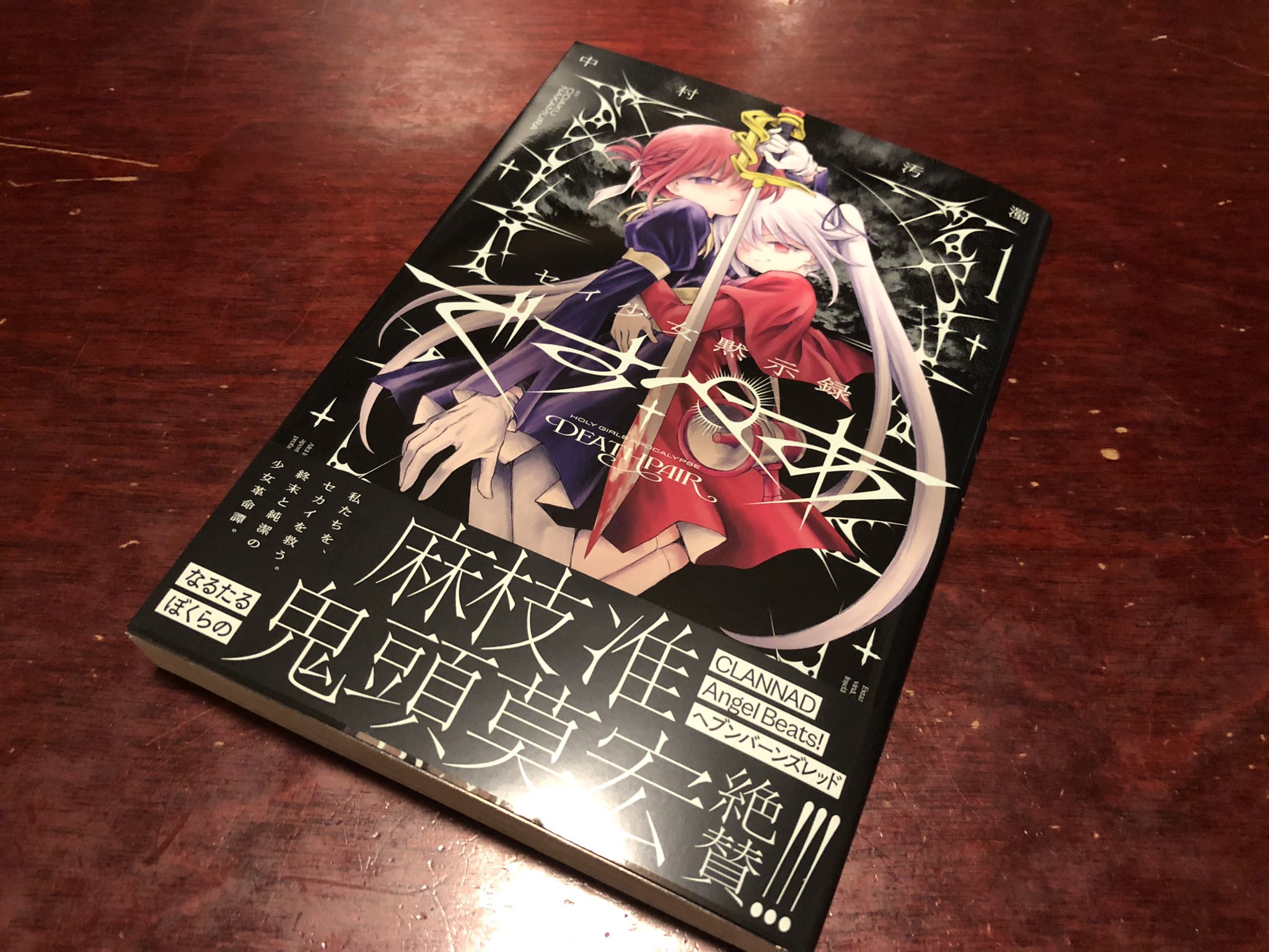 初版あり】鬼頭莫宏 | 青年漫画