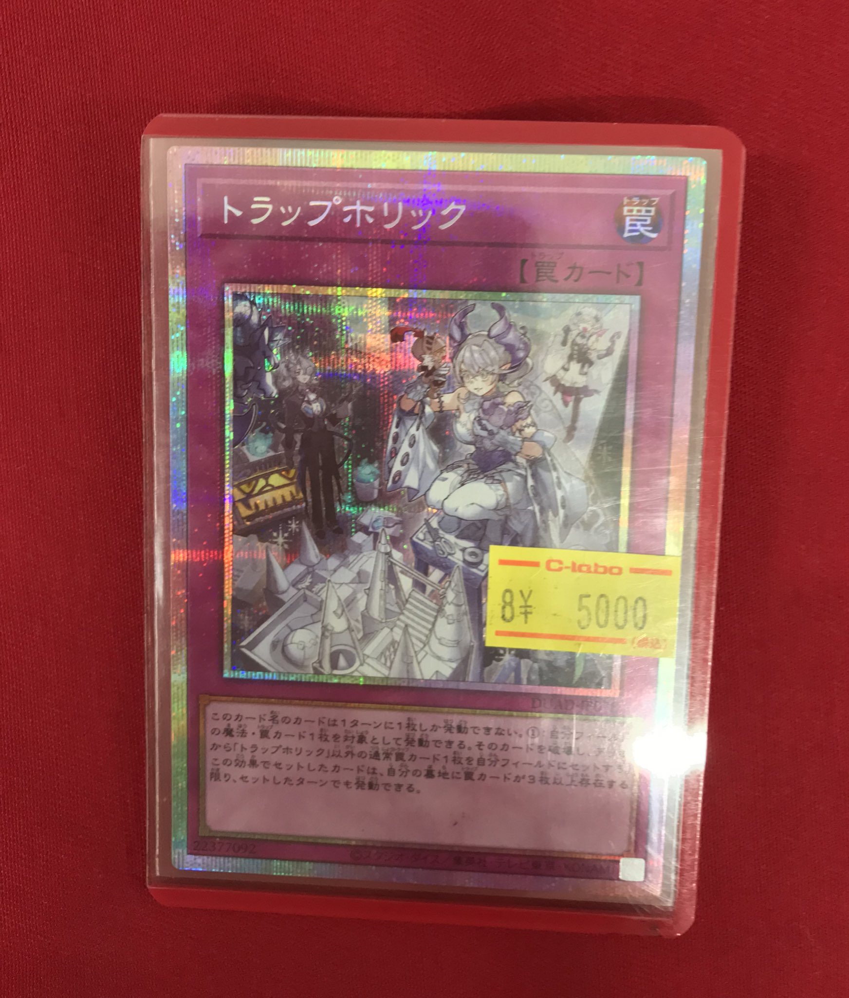 遊戯王 バラ売り トラップ いろいろ 遊戯王 - 闇バクラ 「遊戯王 シリーズ キャラゆら ラバー