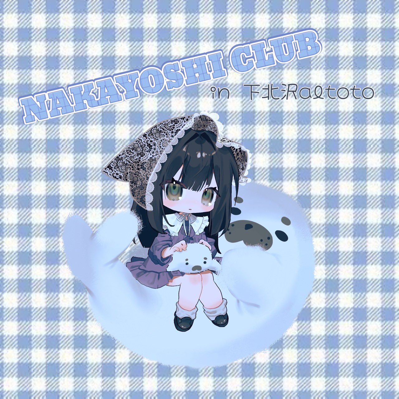 なかよし特別編集 まるごと だぁ！だぁ！だぁ！ だぁ！だぁ！だぁ！