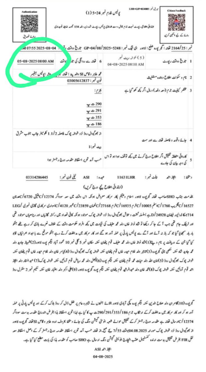 5 تاریخ کی FIRs چار تاریخ کو ہی درج کر دی😃
 واہ رے پنجاب پولیس
 تہاڈی پھرتیاں