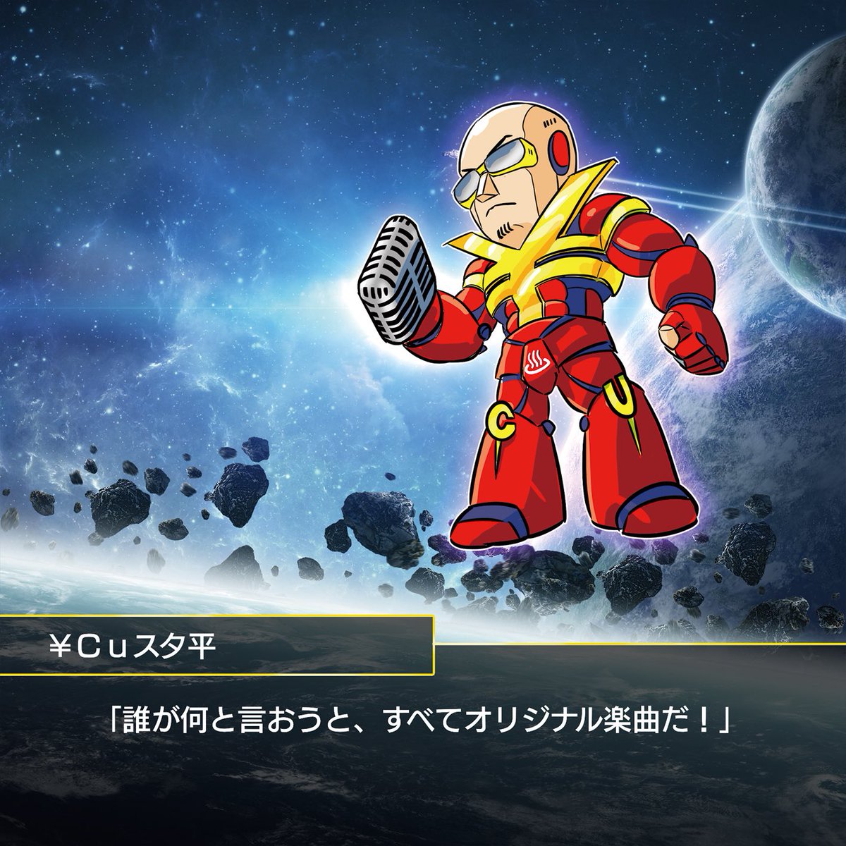 stahe's tweet image. ひとまず新曲作品は以上。

手伝ってもらった方々
ジャケット諸々　味方ユニット（@pisiinu）
アレンジ　川口綾（@r_k_keyboardist）
ギター　佐鳥研斗（@kento_satori）
ハモり　とーる（@tohru_n）
コーラス　乙森サモン（＠otsumorisummon ）

参戦作品はコミケ当日までに続々投下予定！