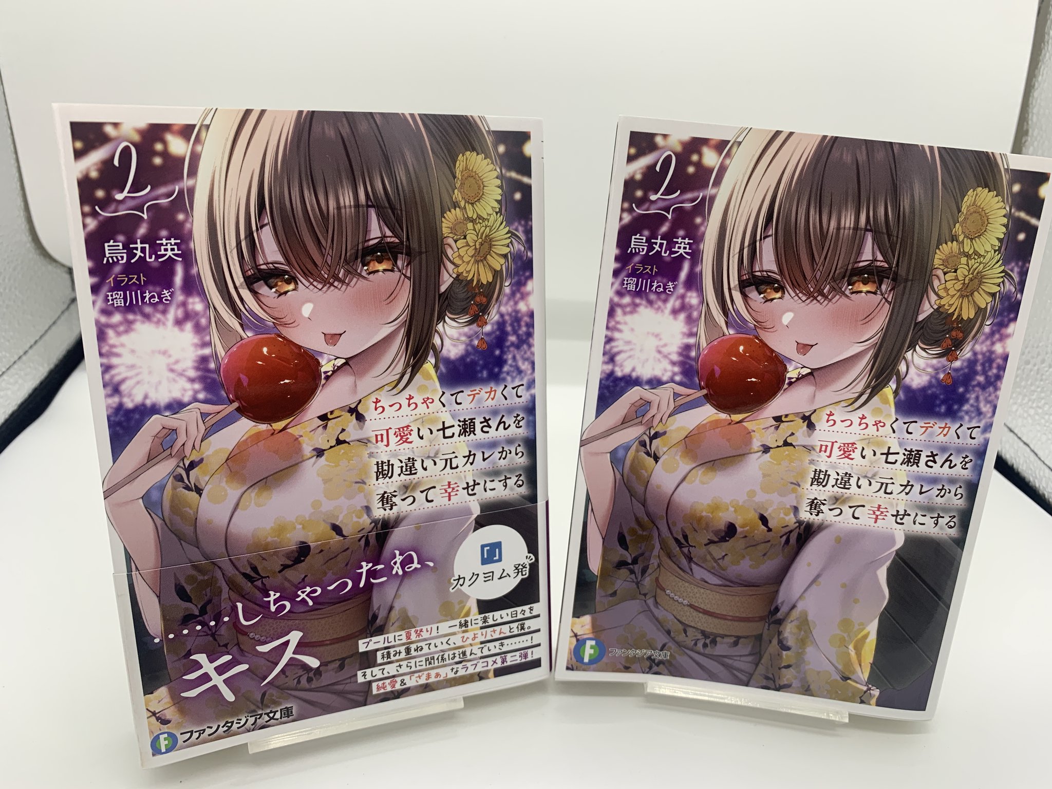 ふぁみゆう様♡ご確認ページ 富士見ファンタジア文庫公式/8月20日新刊発売 on X: 