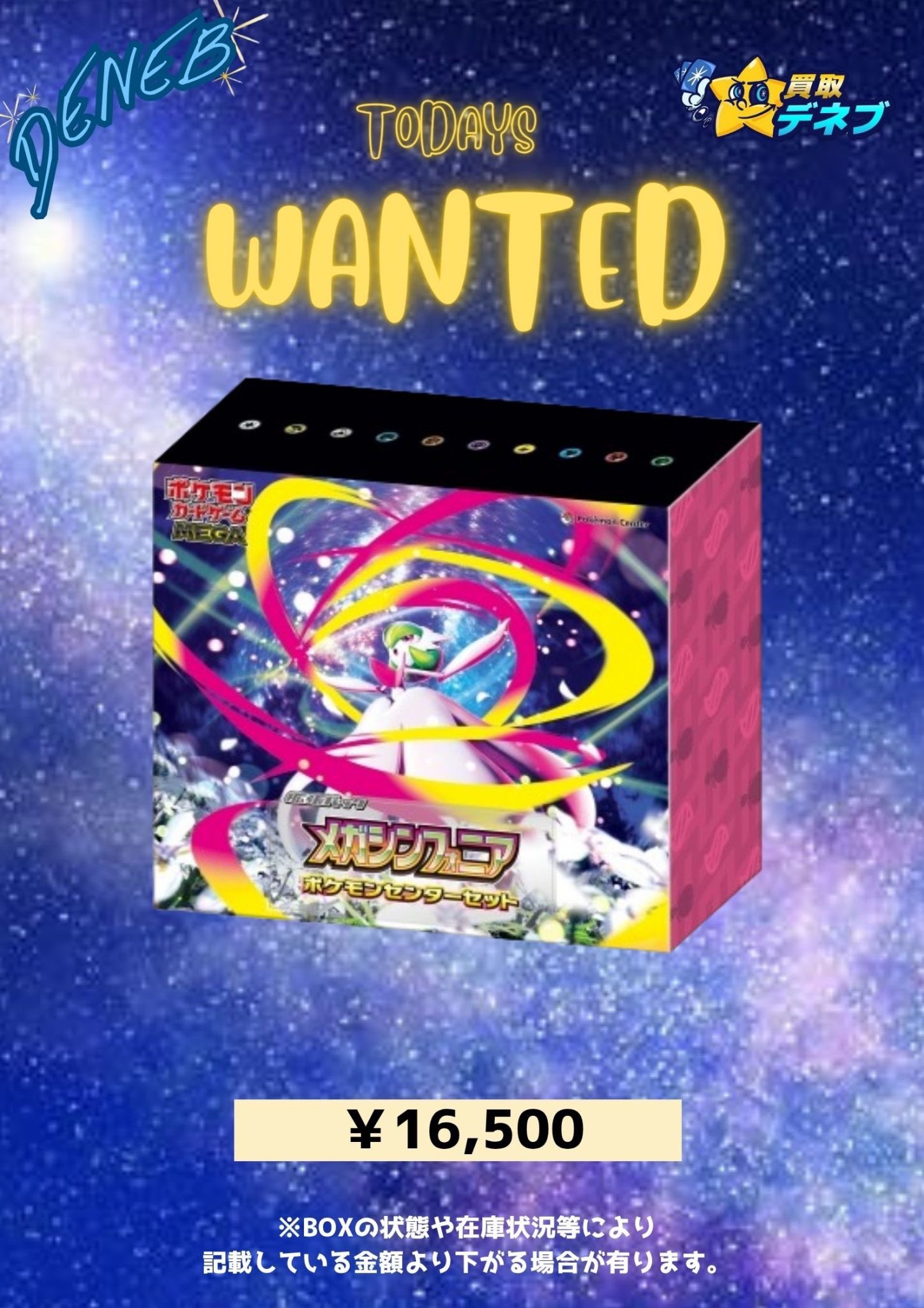 買取デネブ【トレカ郵送買取】 on X: 