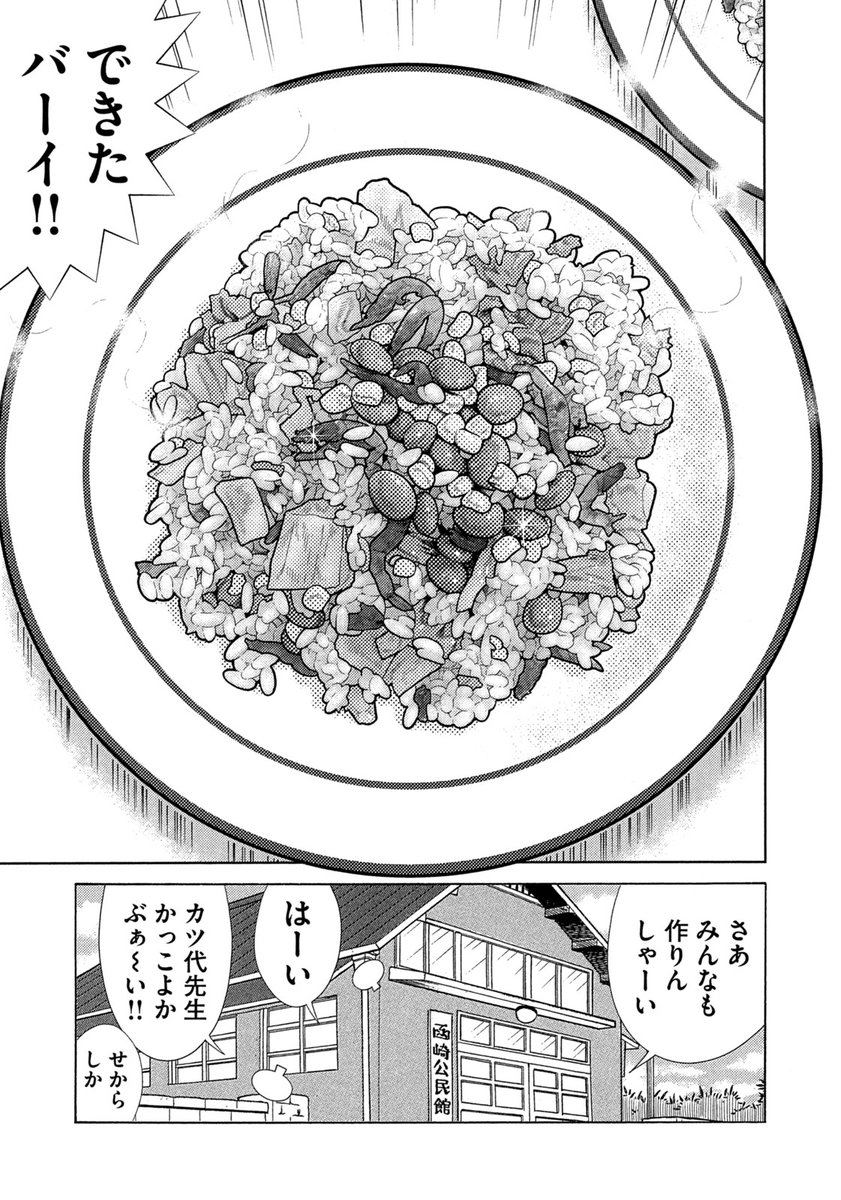 クッキングパパ【公式】 (@cookingpapa_mor) / X