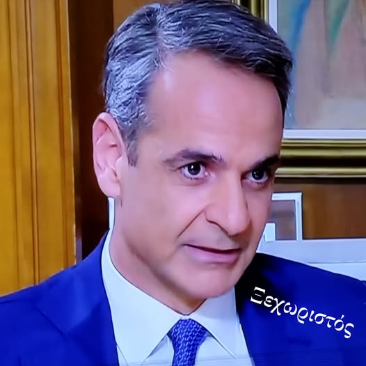 Μητσοτάκης:Το πάρτυ ΟΠΕΚΕΠΕ δεν είναι σημερινό, γινότανε πολλά χρόνια.Θα πληρώσουν πρώτοι όσοι χόρευαν στο κέντρο της πίστας,όσοι πήραν τα πολλά λεφτα.Θα πληρώσουν τα μεγάλα ψάρια από Ν.Δ. κ ΠΑΣΟΚ κ.ά.Ο Ανδρουλάκης είναι ο μόνος που πιστεύει ότι δεν εμπλέκονται στελέχη ΠΑΣΟΚ.