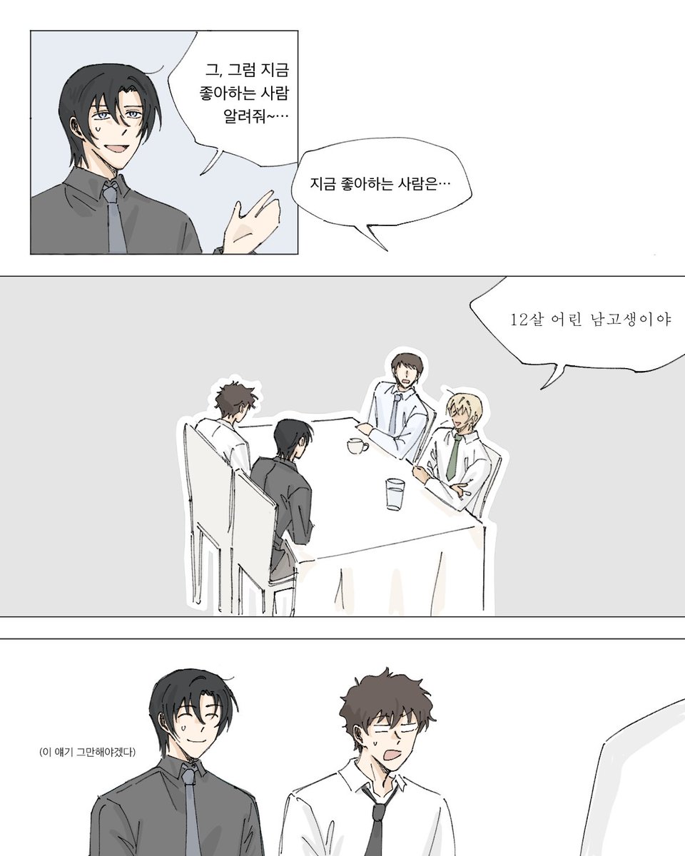 dowol00_'s tweet photo. 후루신 약 아무코 (안 사귐) + 경동조 생존 if

체포 할래말래 https://t.co/aIh1Ghs1h2