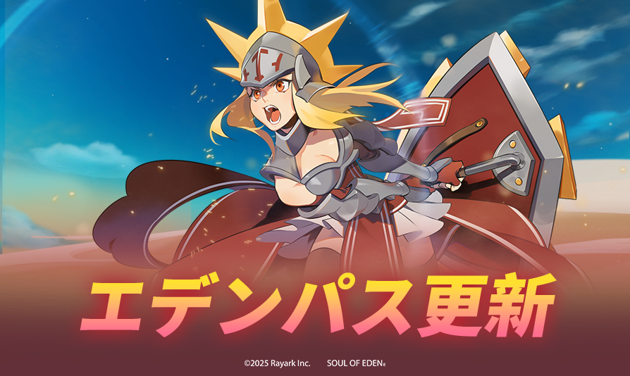 SOE_Rayark's tweet photo. ✨「王女」ヒルダ確定入手！

「皆と共に戦おう！」
思いを実現するため、どんなにつらく苦しい戦いが続こうとも、ヒルダはその固い信念の元に乗り越えていく。
今すぐお得なエデンパスを購入しよう！バトルでマナをためると、ヒルダを確定入手できるだけではなく、豊富な報酬をGETできます！ https://t.co/hl0C4626vU