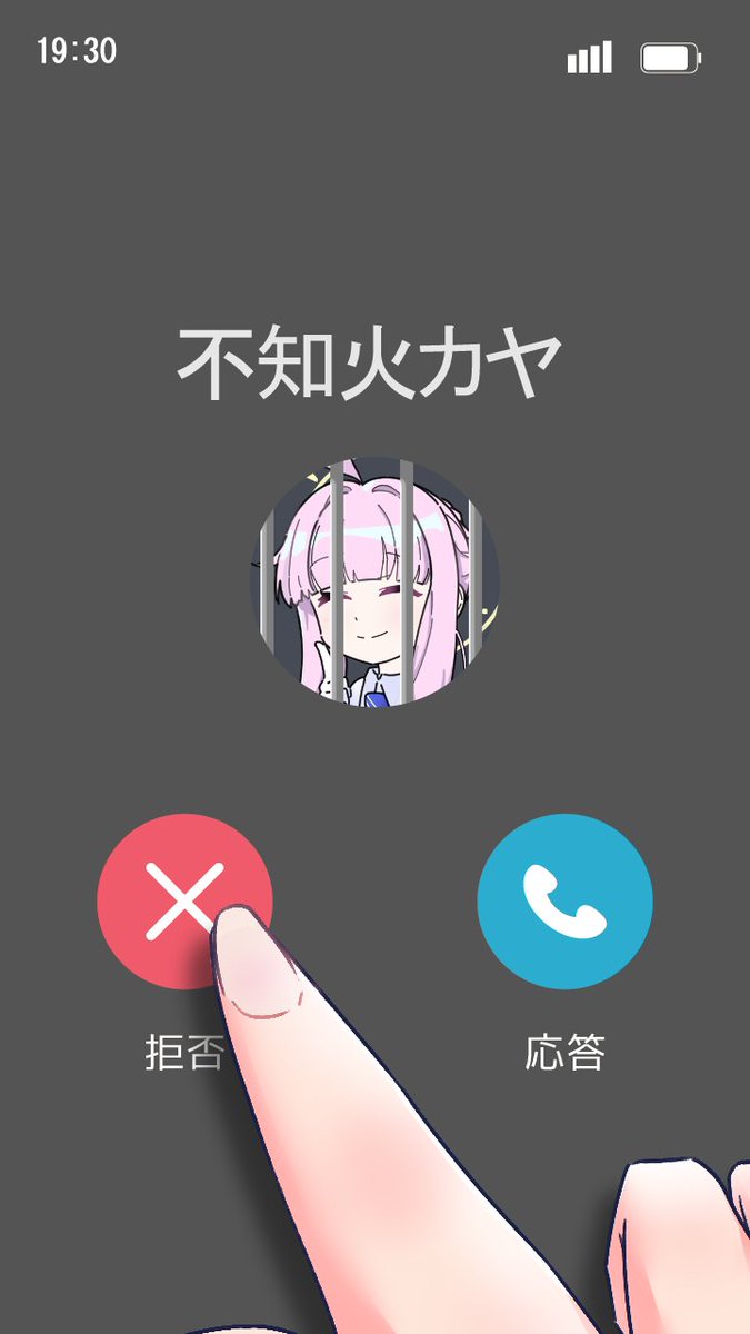 カヤ（出てください......!）
#ブルアカ