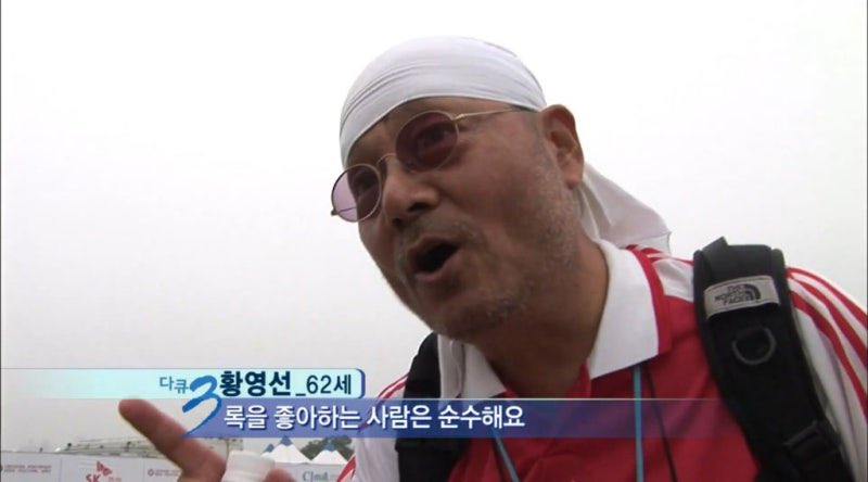 2007년 펜타포트 다큐에 등장하셨던 그 분이신가봐