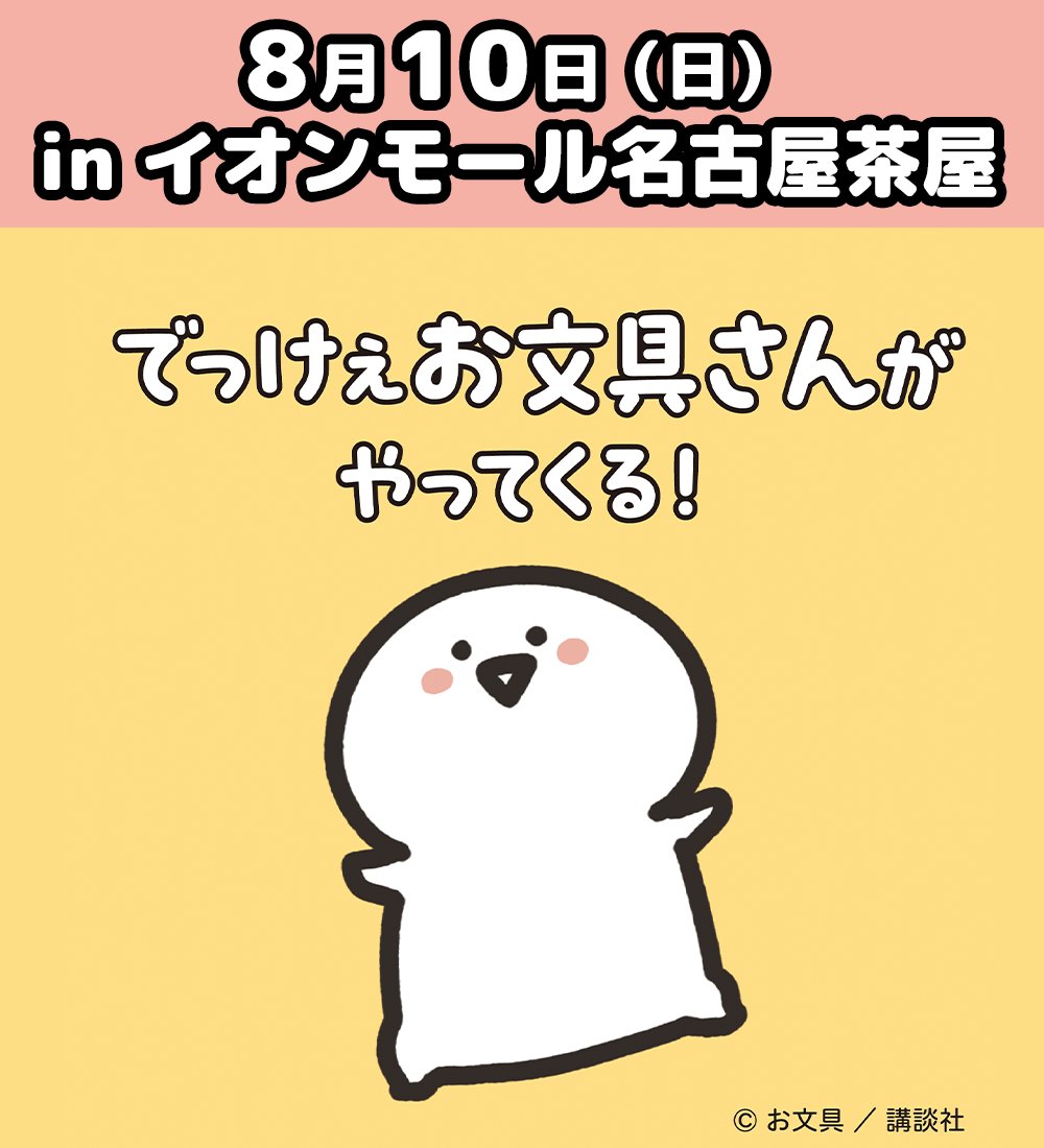 ツイキャス お文具といっしょ 当選 目覚まし時計 ツイキャス お文具といっしょ 目覚まし時計 - メルカリ
