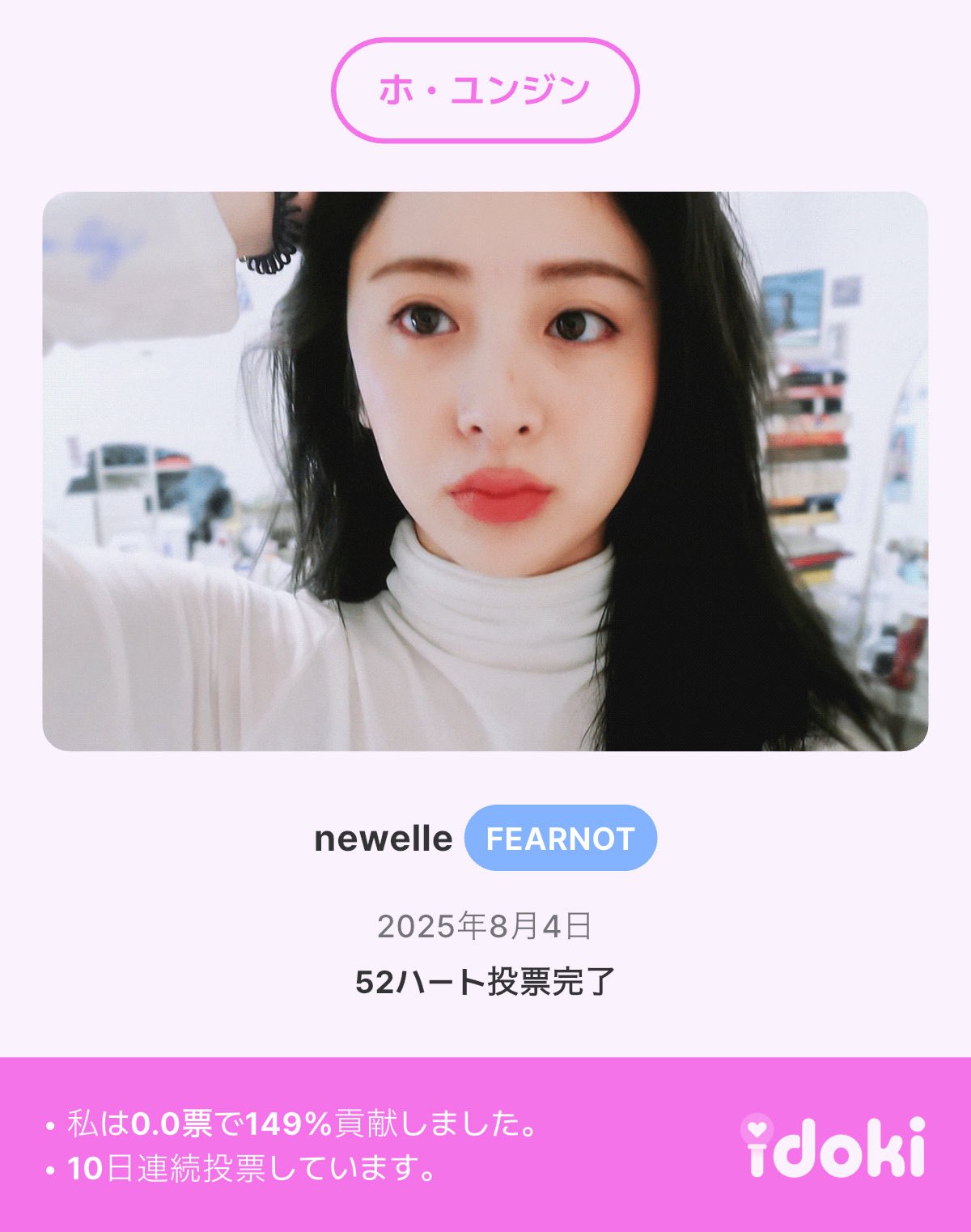 ルセラフィム 中国 上海 countingstars ユンジン 当選者限定 ルセラフィム ユンジン Counting Stars HOT - メルカリ