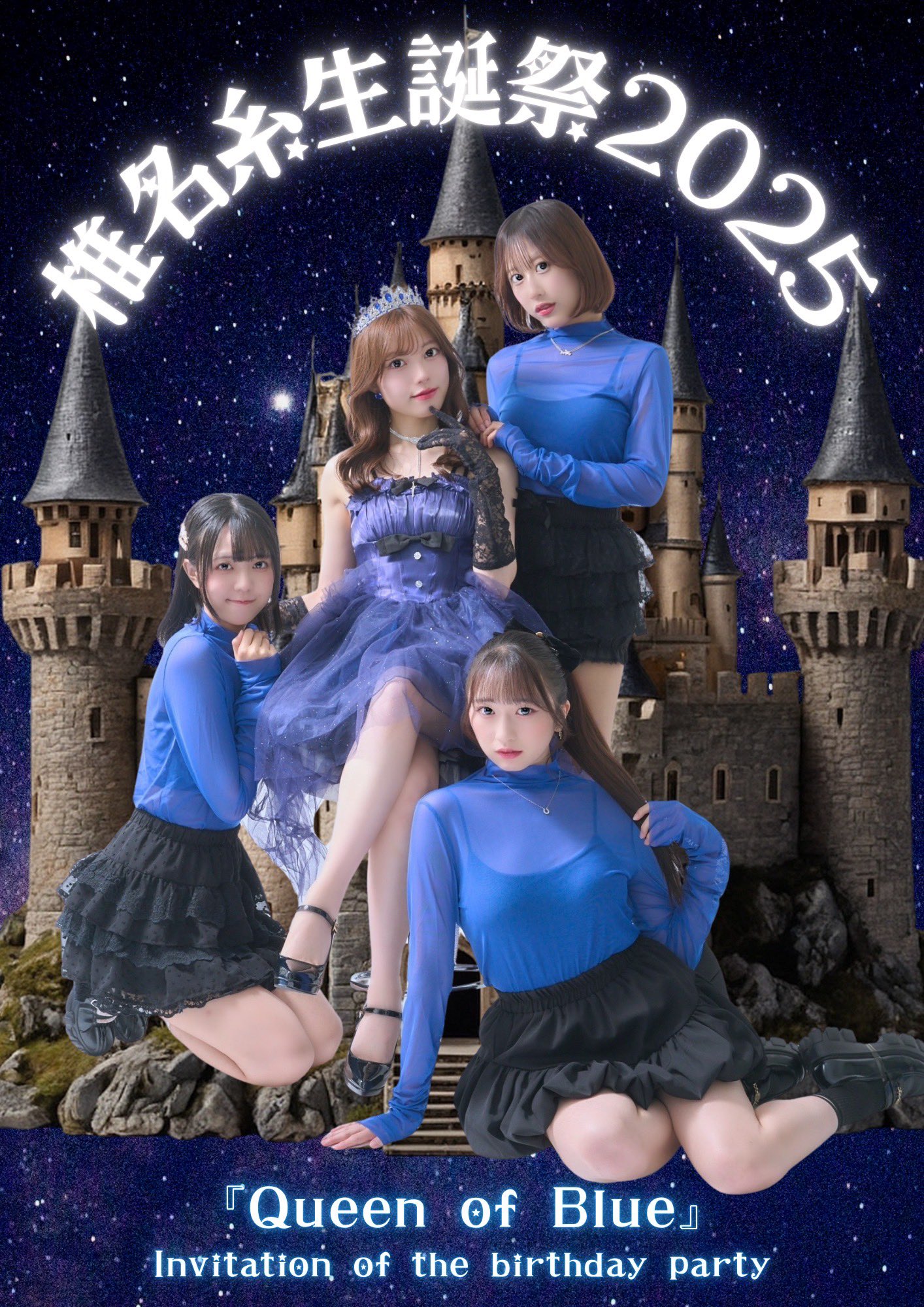 まいまいページ♡まつかれ生誕祭ヒヨコ(順番前) ReverseTokyo on X: 