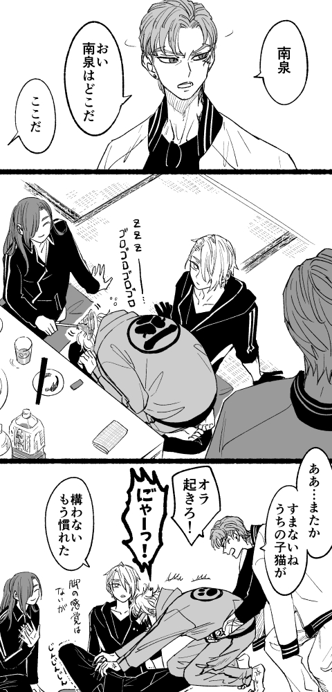 ステのにゃんせんとちょぎ見て前描いたやつ 