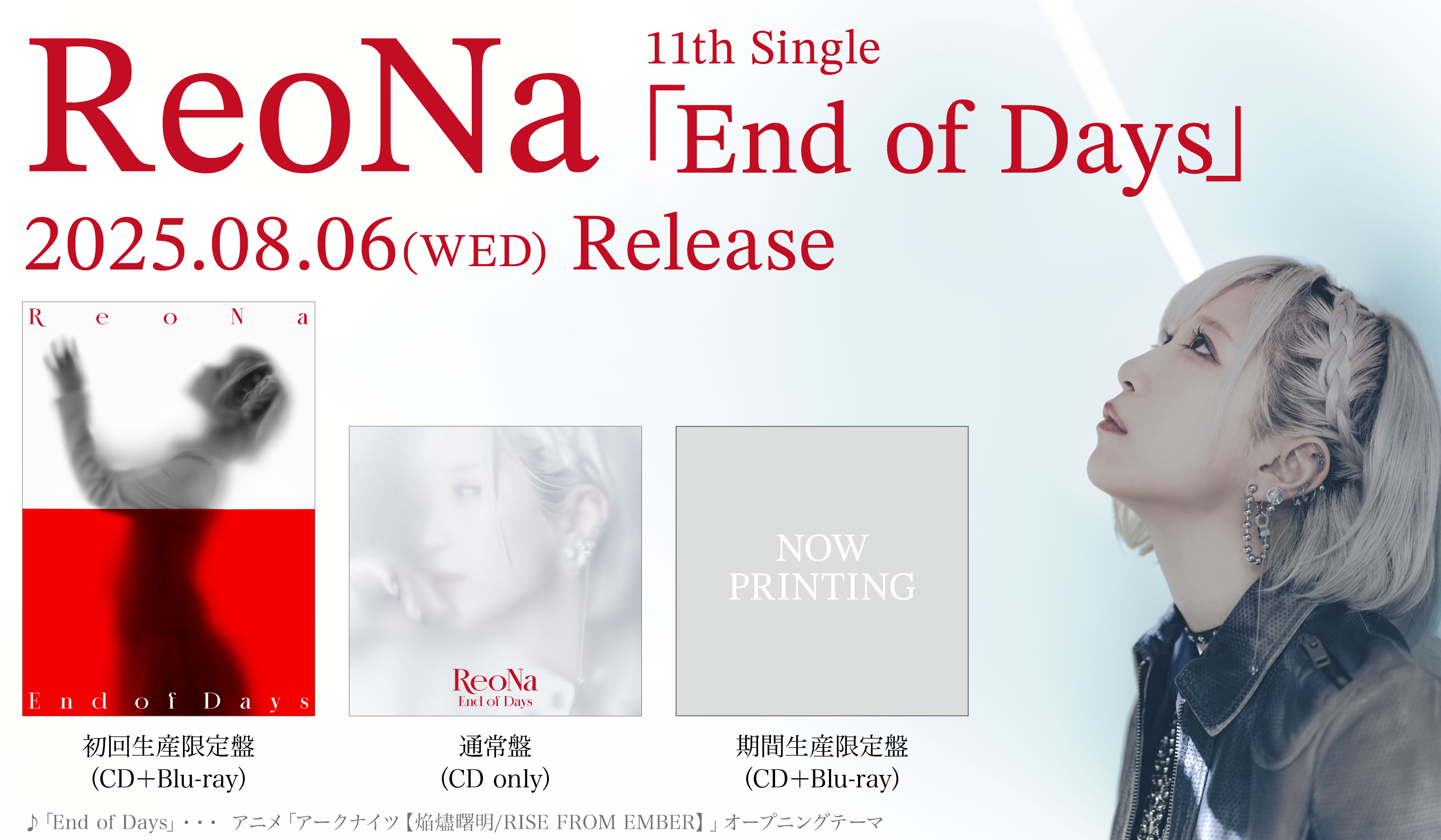 ReoNa R.I.P 発売記念　タワーレコード　抽選　パネル　ダメージ有　限定 タワーレコード京都店 on X: 