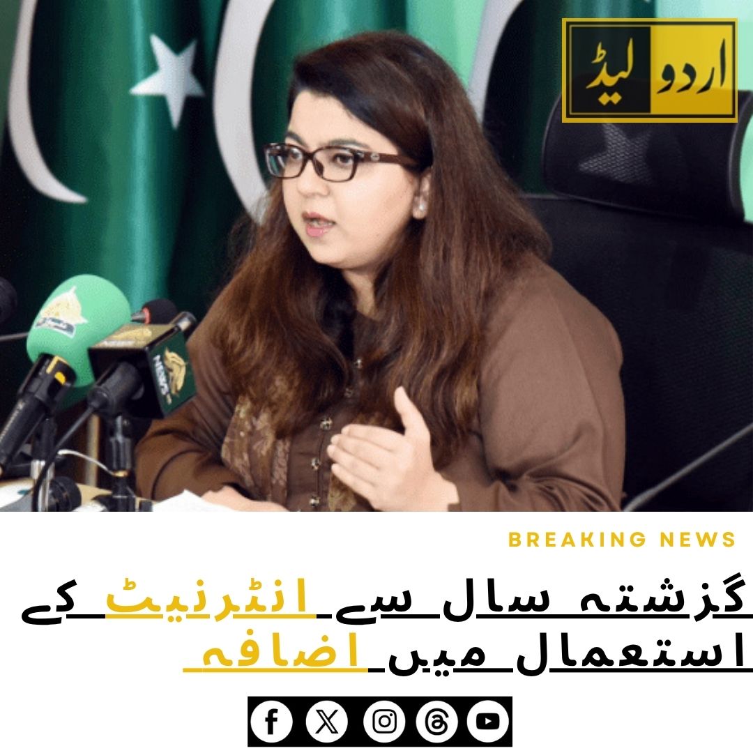 AftabMaken's tweet image. پاکستان میں آئی ٹی سیکٹر میں شاندار ترقی، نوجوانوں کو جدید ٹیکنالوجی سے لیس کرنے پر زور
urdulead.com/?p=18478
#PakistanLeapsForward #PakistanIT #TechPakistan #ShazaFatima #DigitalPakistan #TikTokSTEMFeed