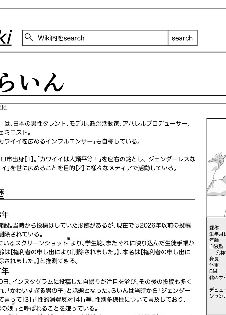 【無料追加アップデート❗️】男の娘本(略) のヒロイン♂❗️
らいんくんの情報や落書きをまとめたおまけ本が各配信サイトにて追加アプデされました!

本編に同封されてるので買った方はチェック❗️
買ってない方はとりあえず見て❗️👇
DLsite→https://t.co/5FyuooMrzE
FANZA→https://t.co/crSM67SNxV 