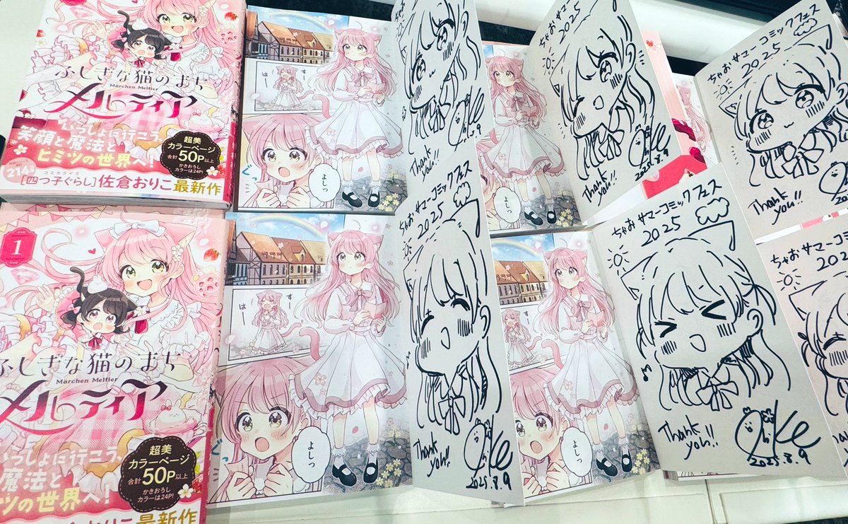 花とメオト　直筆サイン入りキャンバスアート　ちゃおフェス限定　蜜樹みこ 佐倉おりこ🍀 猫メル3巻発売中！ on X: 