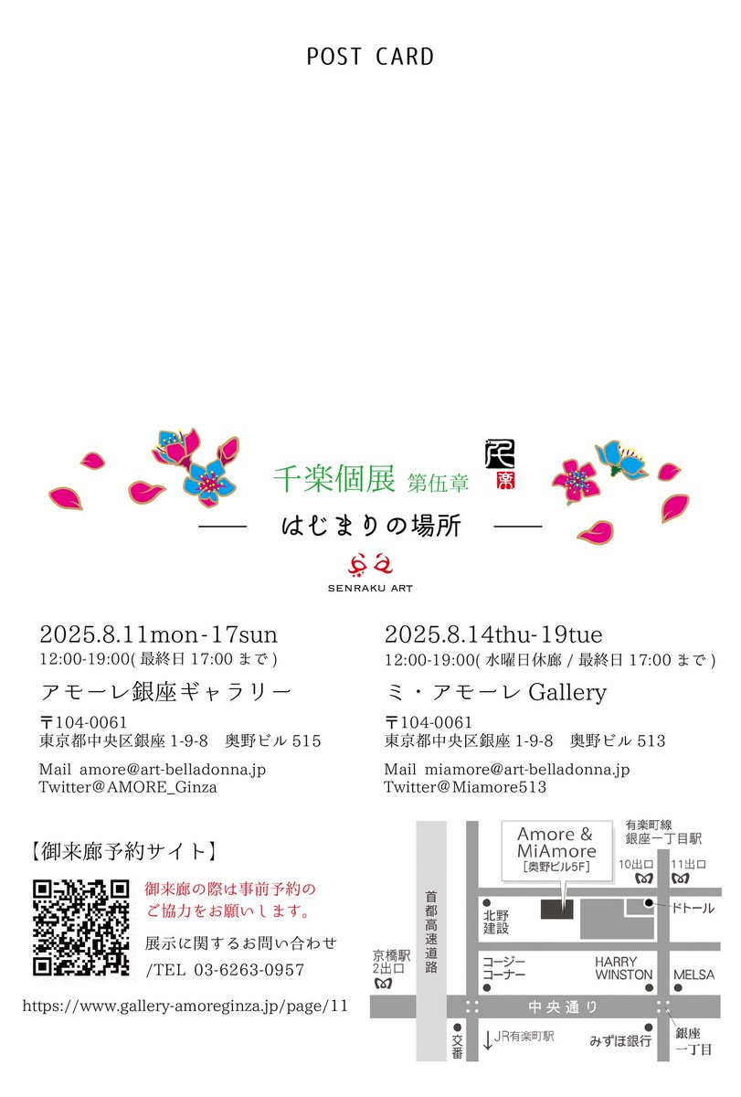 senrakuart's tweet image. 大変ご無沙汰しております…！
全然作品の進捗が出来ず低浮上ですみません🙇‍♀️

今年もご縁を頂きまして来週からアモーレ銀座ギャラリー様にて個展をさせて頂く事になりました🙇‍♀️✨

お盆期間中でご予定が沢山あると思いますがお時間が有りましたら是非お越し下さいませ🙏✨

#senraku #展示会 #美術の窓