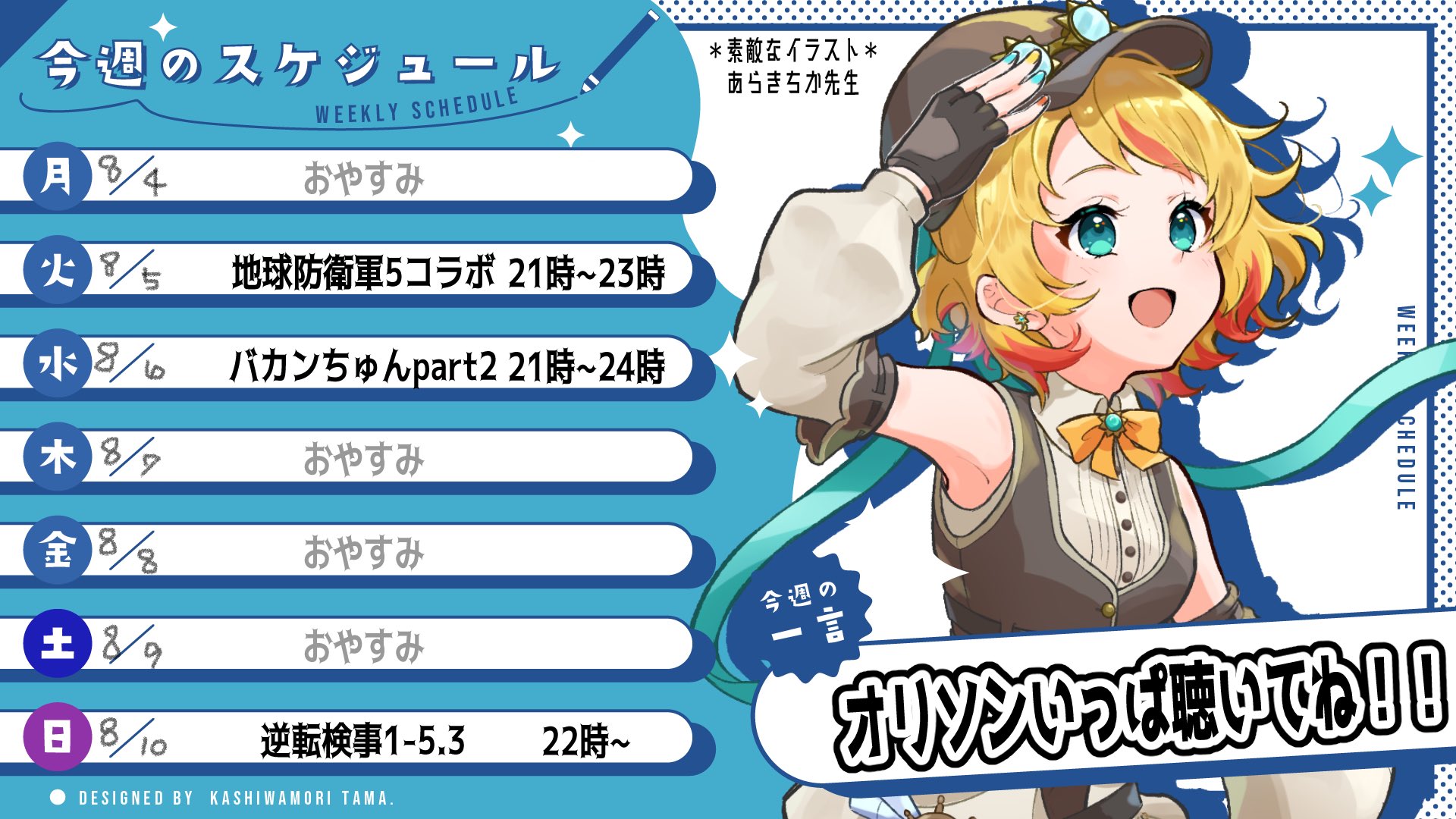 親衛隊 おおとりひな🦢4周年！2ndオリソン公開！ on X: 