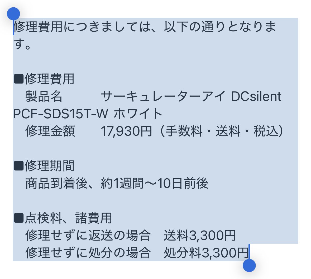 cyberryoko's tweet photo. 8980円で買ってたったの2年間使ったアイリスオーヤマのサーキュレーター、
急に動かなくなるという恐怖のアイリスタイマー発動！！💣
修理費問い合わせたら17,930円と言われる
無慈悲すぎる💩 https://t.co/H2O1jLQTmn