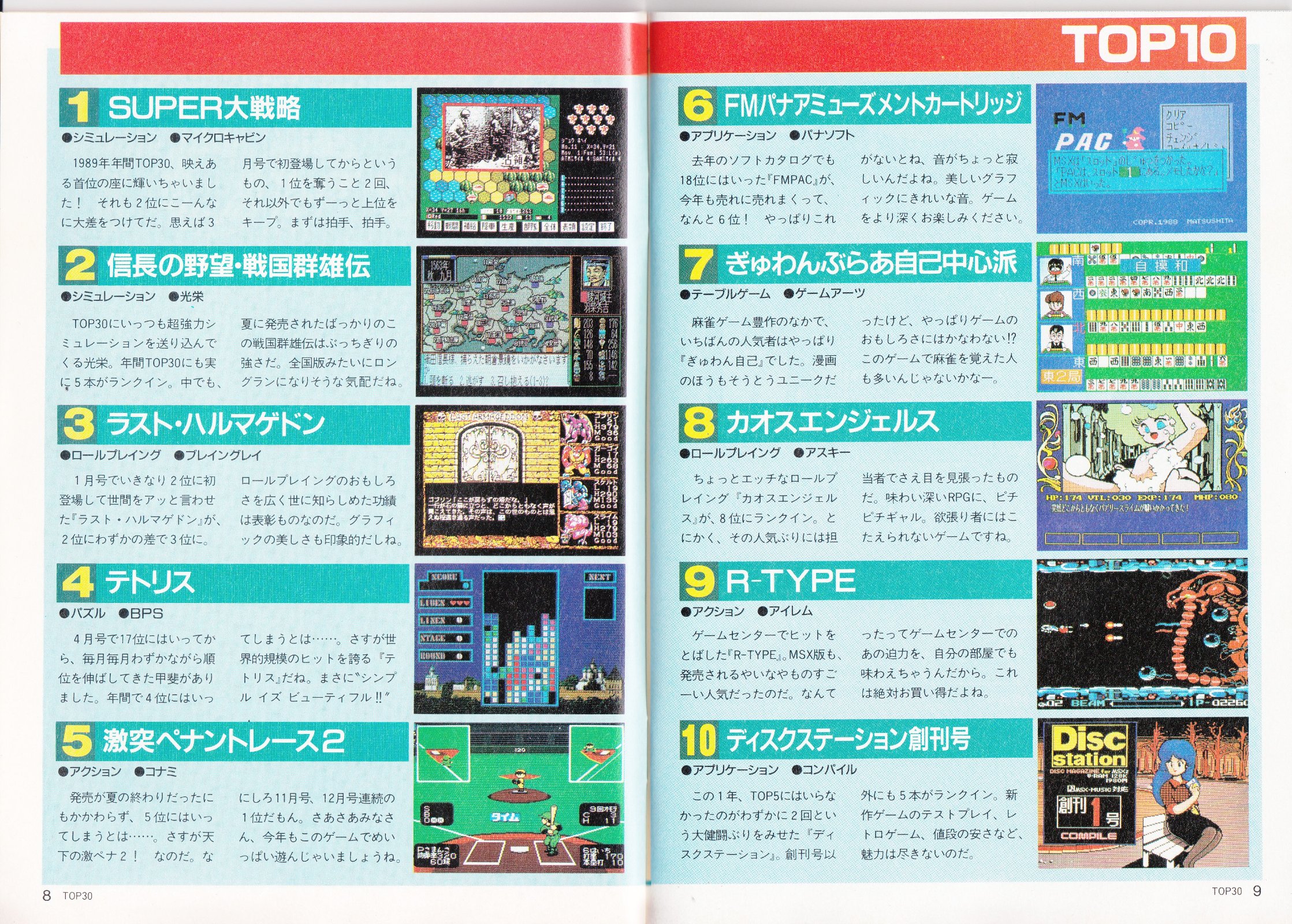 その他 MSX msx2rockcity on X: 