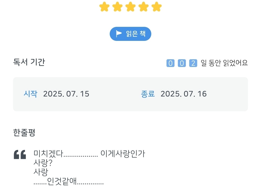모래선혈 ··· 제 후기를 공개합니다 ··· 그냥 다 읽고 나면 거대한 사랑에 바보가 되,,,