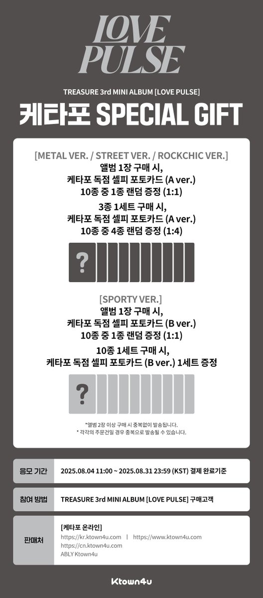 jkxstore's tweet photo. [Pre-Order] TREASURE 3rd MINI ALBUM [LOVE PULSE]❤️‍🔥 รอบดันยอด ktown 🚢

🩶 METAL ❤️STREET 🧡ROCKCHIC VER. เลือกเวอร์ได้ 470.-

🖤 SPORTY VER. 
เลือกปกเมมเบอร์ได้ 290.-

🌟เบเนฟิตสุ่มตามลำดับการโอน

❤️‍🔥ฟอร์มสั่งซื้อ https://t.co/kioGwk5ini

#ตลาดนัดtreasure #ตลาดนัดเด็กสมบัติ https://t.co/OH8FrPNJih