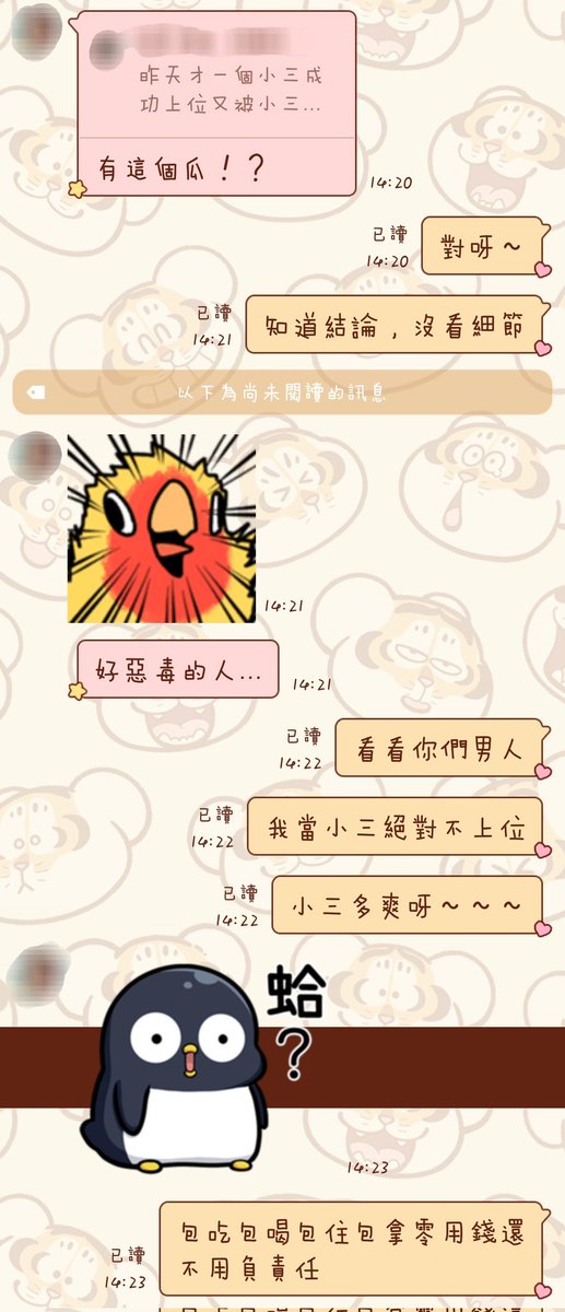 jy840924's tweet photo. 就說了我可以當小三，竟然拒絕🥲
#男朋友不給女朋友當小三 https://t.co/Vt7ScTtVh4