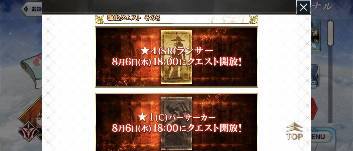 white_black1101's tweet photo. 明日＆明後日の強化、どう考えてもイシュタル＆パール来るやろ
胸熱の流れを見せてくれ
#FGO
#FGO10周年 https://t.co/K2ZBL5a8SQ