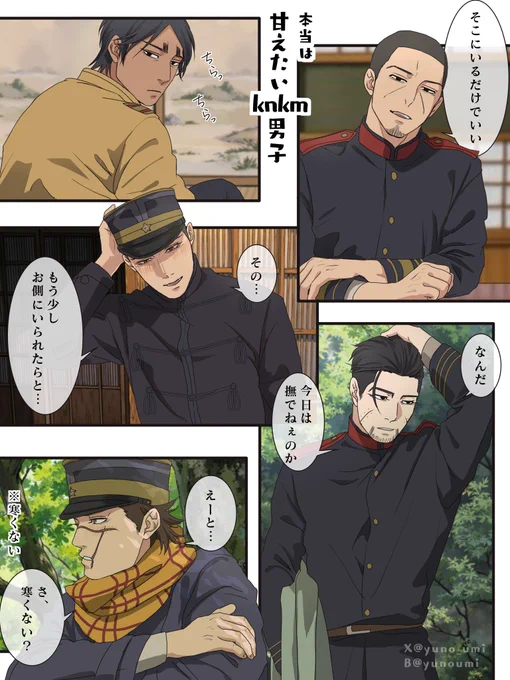 #金カ夢

本当は甘えたいknkm男子 