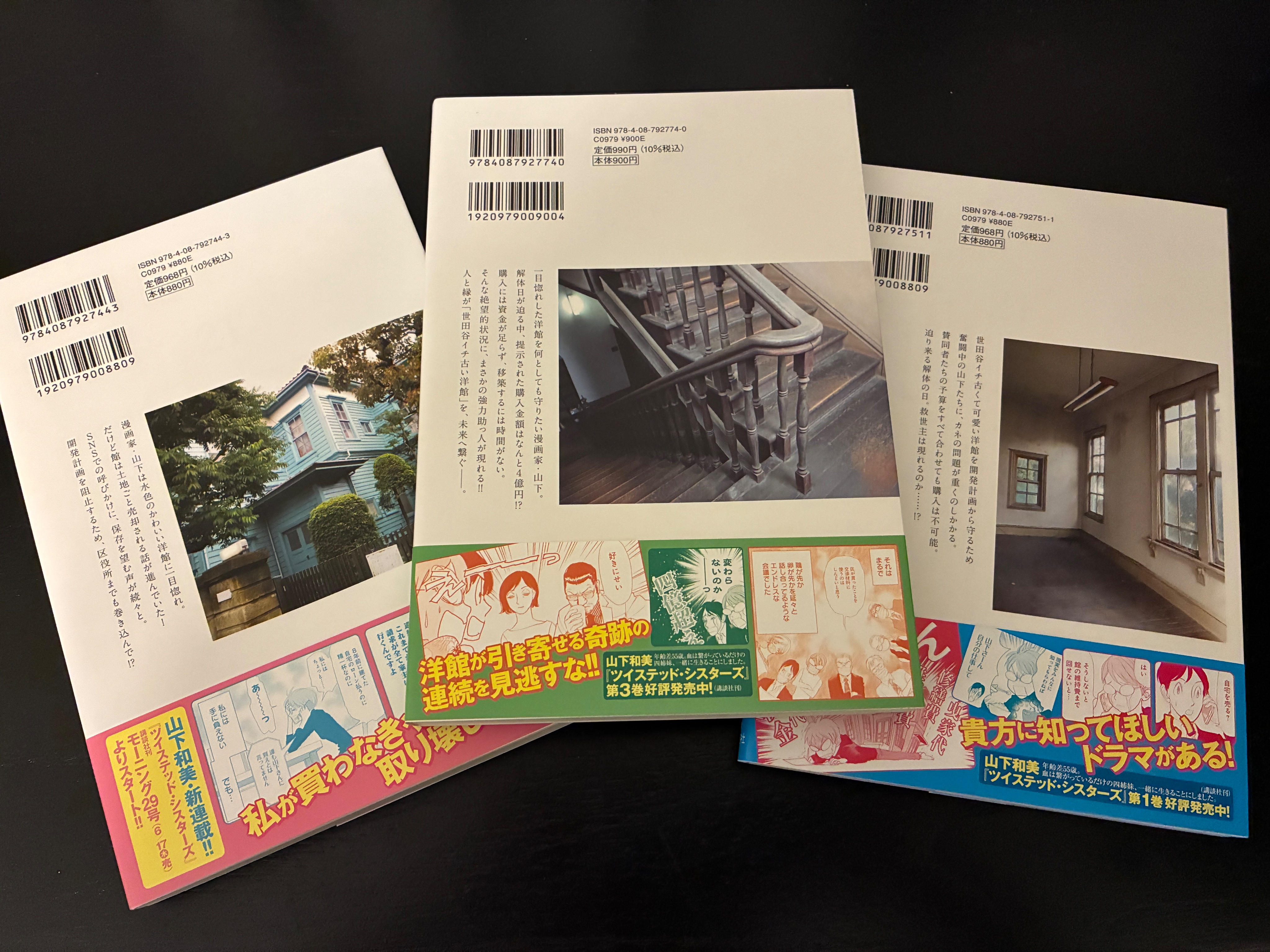 山下和美発行同人誌 テオドラハウスはどこですか？ 直筆サイン入り 山下和美発行同人誌 テオドラハウスはどこですか？ 直筆サイン