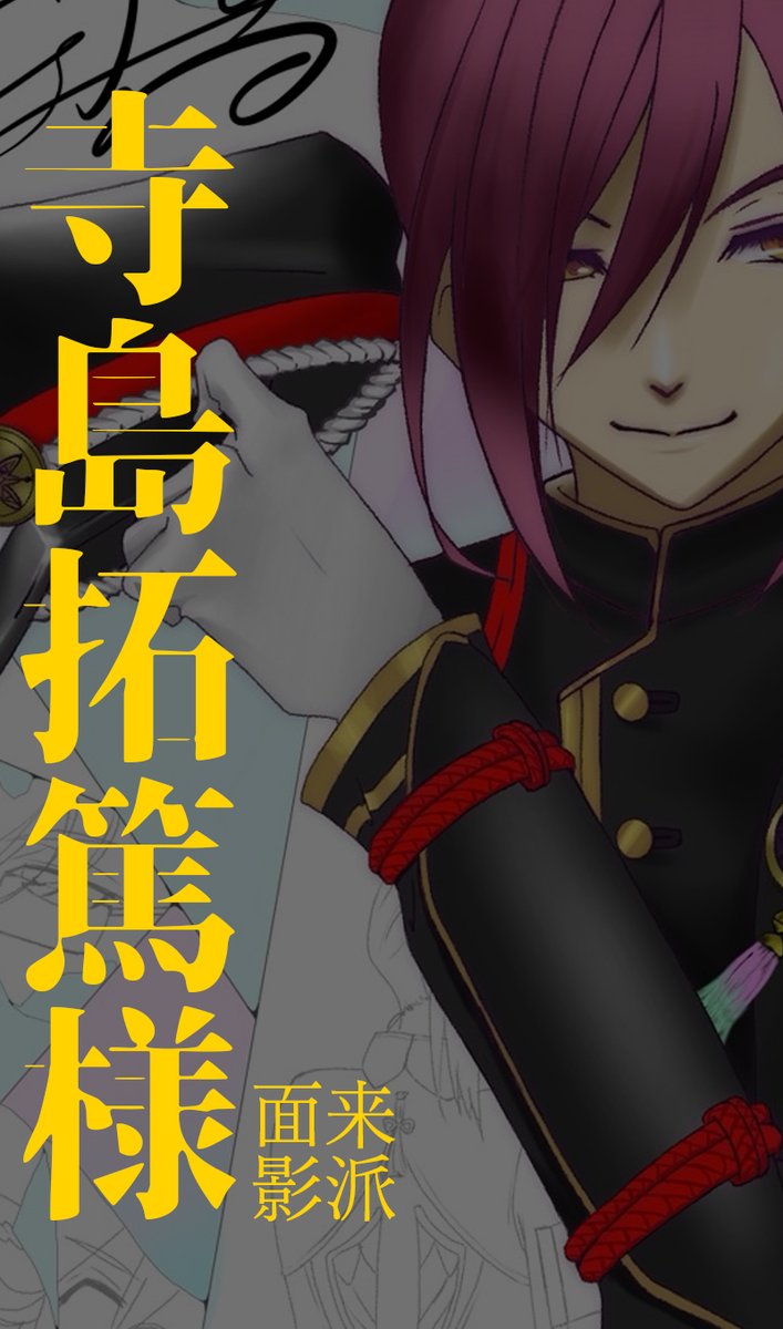 三輪士郎先生　直筆イラスト Yahoo!オークション - 三輪士郎直筆イラスト＆ 佐藤利奈直筆